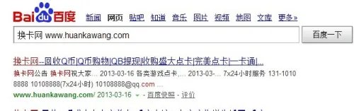 换卡网之易一卡通兑换战网一卡通充值魔兽世界卡