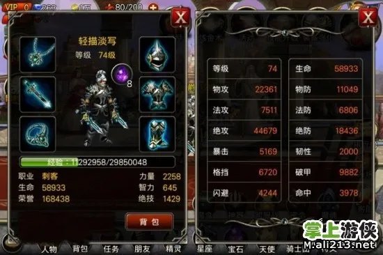 《王者之剑》角色属性名称专业术语介绍