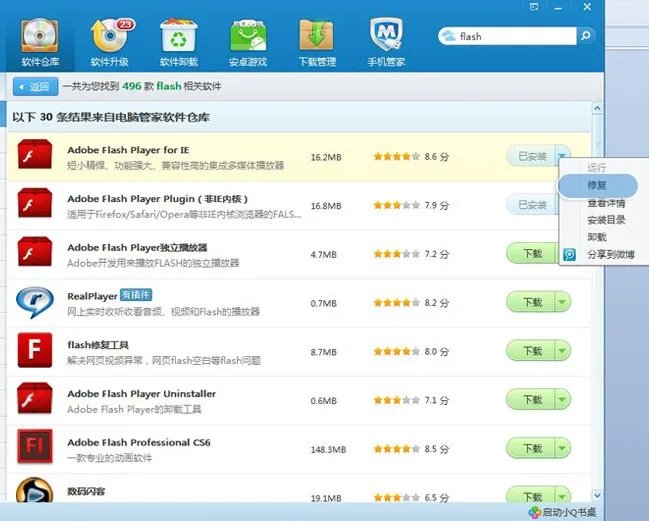 QQ空间梦幻海底打不开,需要怎样调网页设定