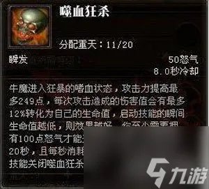 斗战神气功牛属性选择 斗战神气功牛打法技巧  科普