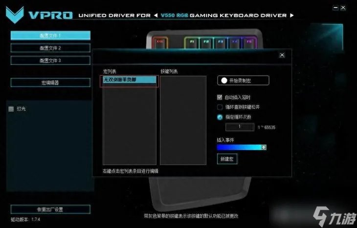 剑姬一秒五刀宏设置在哪 新版剑姬一秒五刀顺序