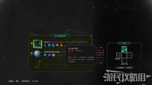 《紫塞秋风》图文攻略 全流程图文攻略