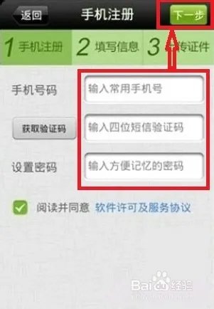 快的打车司机端怎么用,快的打车司机端怎么注册