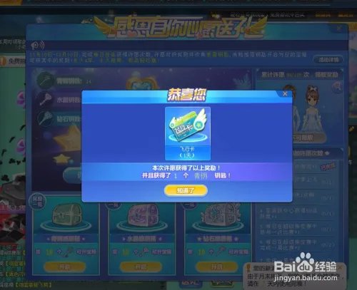 QQ飞车流光获取攻略