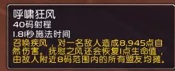 魔兽世界 6.0增强萨满全方位图文攻略