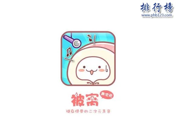 2018测睡眠质量的app排行榜:推荐10款有趣又有效的睡眠APP