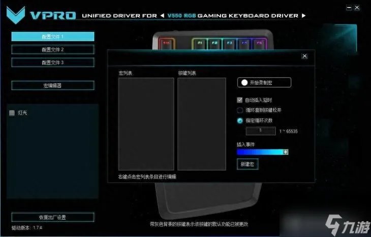 剑姬一秒五刀宏设置在哪 新版剑姬一秒五刀顺序