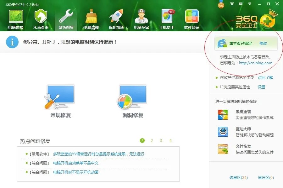 2345安全卫士和360安全卫士哪个更好?