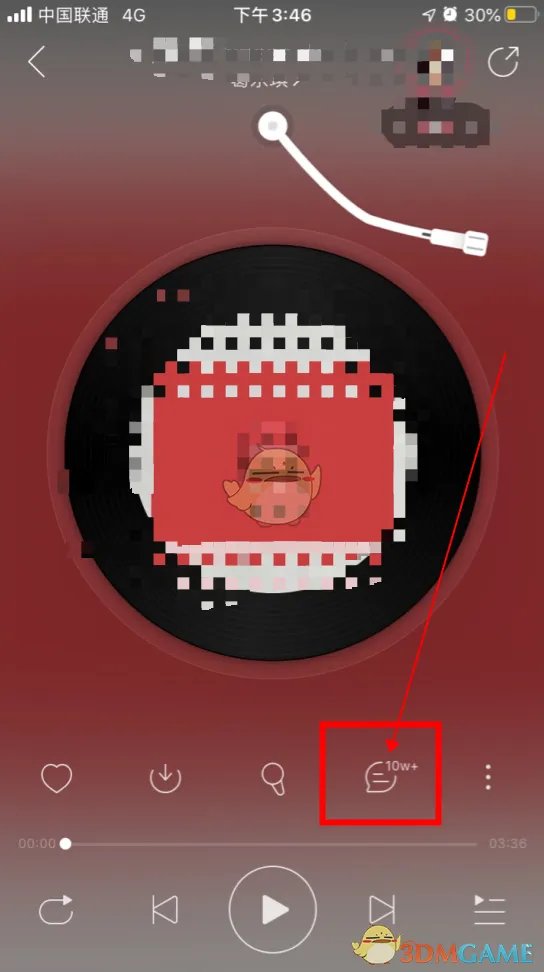 《网易云音乐》抱抱教程