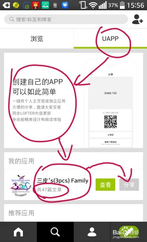 lofter博客怎么玩，轻博客不一样的体验