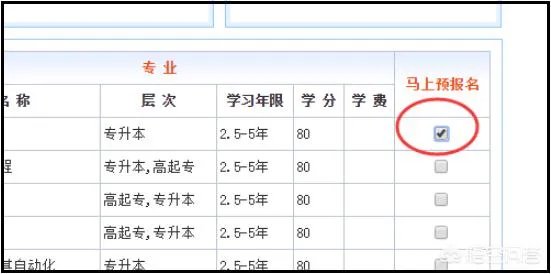 电大网考报名流程？