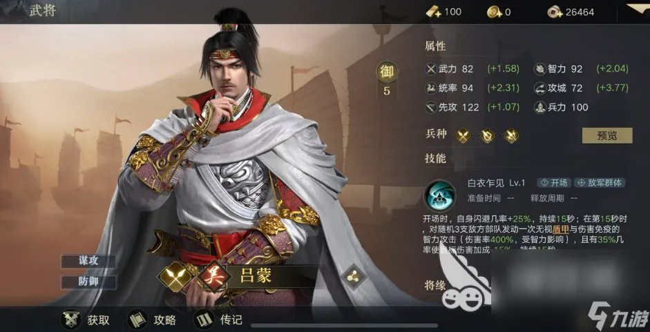 三国类策略游戏哪个好玩 人气最高的三国策略手游推荐