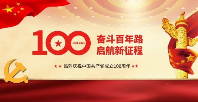 2021建党100周年纪念币钞 2021建党100周年纪念币发行了吗