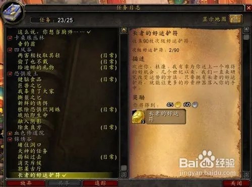 长者的好运符怎么用