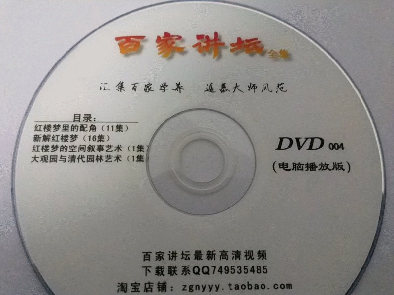 百变大咖秀百家讲坛全集高清视频