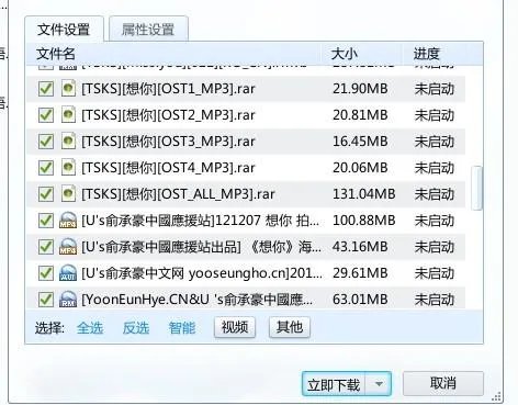求韩剧 想你 里面的所有歌曲！！