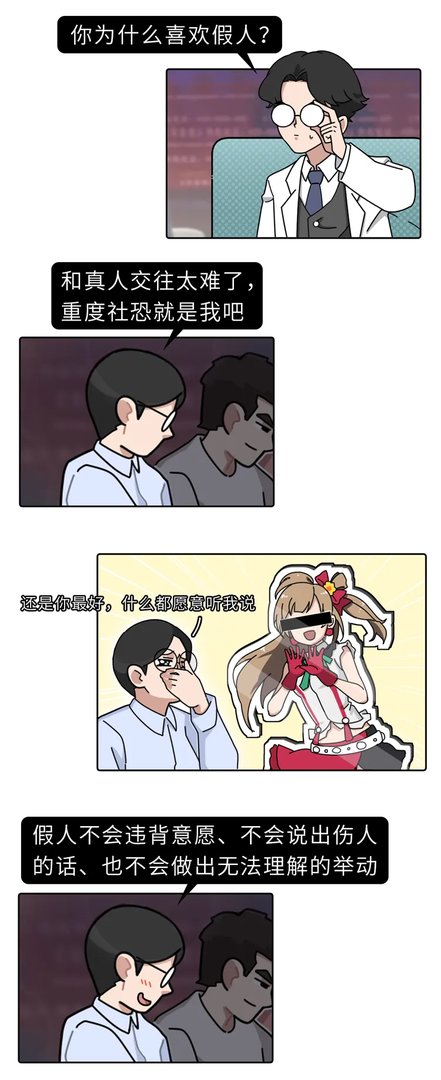 丝袜控、内衣控、足控…为什么会有恋物癖？这是一种性心理错位