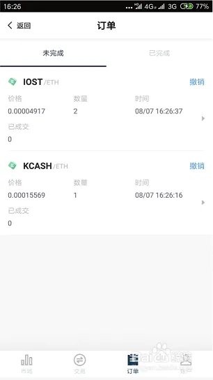 Kcash-KEX使用教程