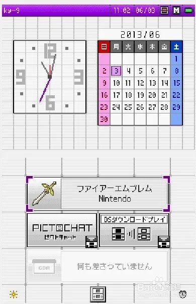 nds模拟器怎么放大
