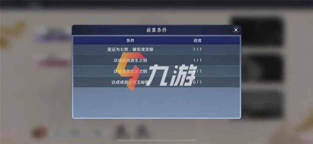 天涯明月刀手游逆天改命攻略 叶知秋改命详细流程