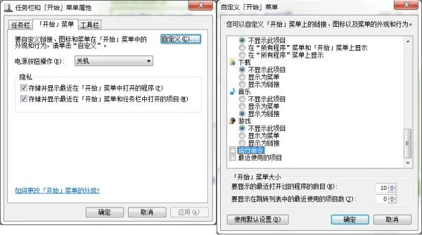 windows7系统运行在哪？？？？