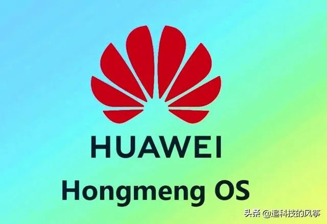 华为是否如外媒报道的会使用旗鱼系统作为备用？