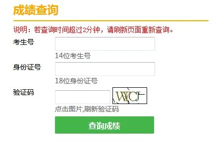 2019高考成绩公布（附天津高考分数线）