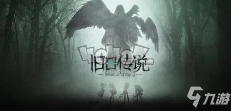 《旧日传说》黑屏解决方法 黑屏闪退如何快速解决