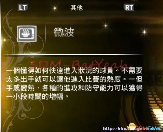 NBA 2K13图文攻略 NBA2K13玩法技巧基础教学