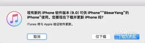 iphone5s能升级ios9吗 iPhone5s怎么升级iOS9