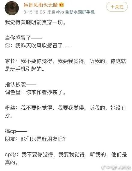 为什么一时间黄晓明的明学这么火？他现实中也会是这个样子么，还是只是为了节目效果？