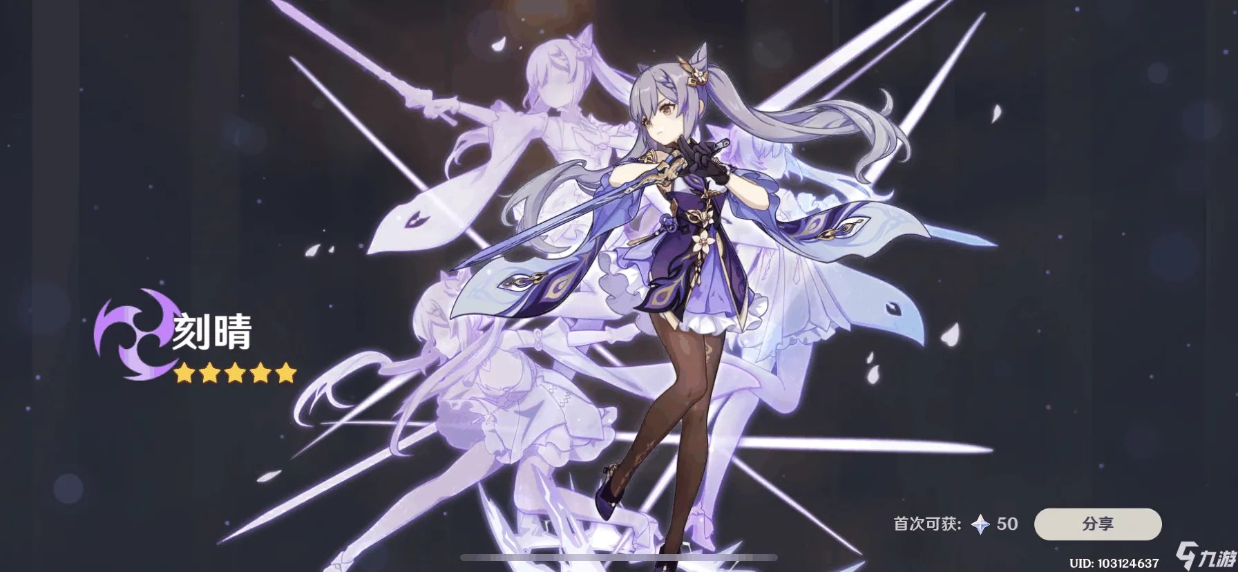 原神什么角色跑图快 跑图角色介绍