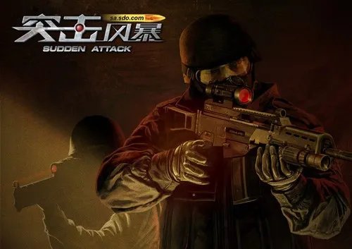盛大FPS网游《突击风暴》5月6日荣耀二测