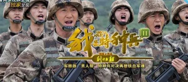 《我是特种兵之利刃出鞘》背后的精彩故事有哪些？