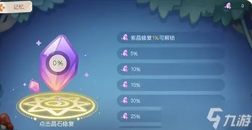 《奥比岛手游》第三宫攻略