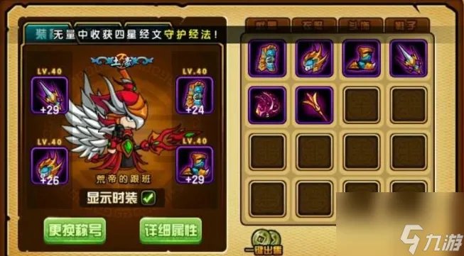 造梦西游3极品号源使用方法介绍