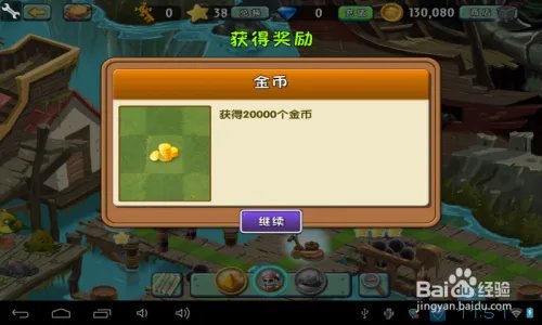 植物2海盗港湾加农炮之战第3天过关攻略