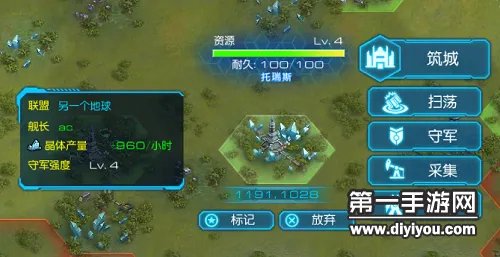 星际要塞资源领地系统玩法规则介绍