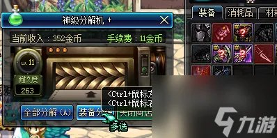 dnf称号簿在哪里打开显示 称号簿打开方法介绍 已解决