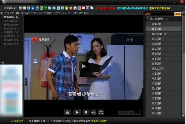 什么是网络电视，它都有什么独特的功能？