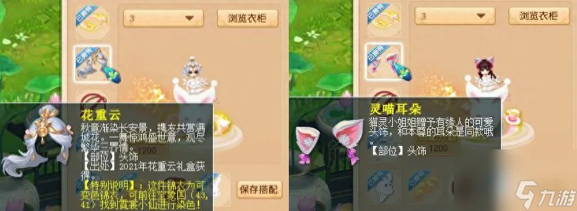 梦幻西游武器锦衣哪个好看 梦幻游戏锦衣搭配推荐  每日一条