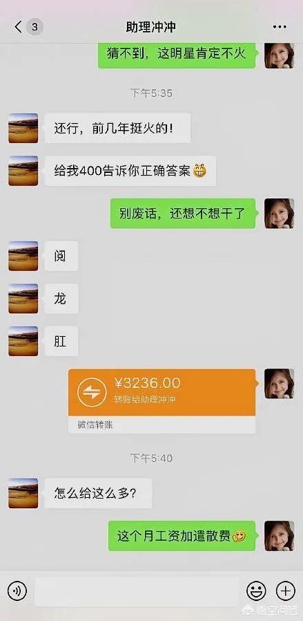岳云鹏助理调侃他的本名被“开除”上热搜,你怎么看?是真事吗?