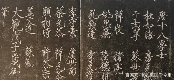 唐十八学士最终的结局怎么样？