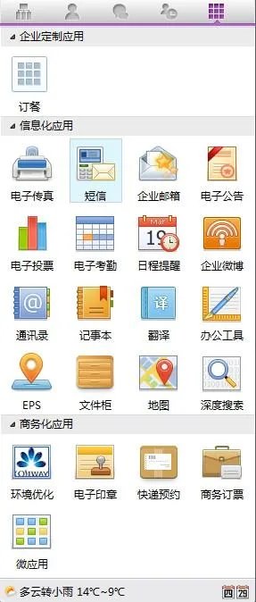 公司内部信息交流平台！
