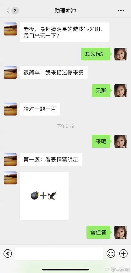 岳云鹏助理调侃他的本名被“开除”上热搜,你怎么看?是真事吗?