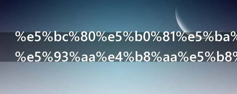 开封府位于哪个市