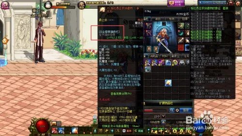 DNF 如何给装备镶嵌徽章？