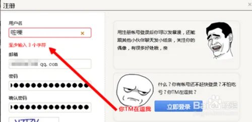 暴走漫画制作器怎么用_ 怎么制作暴走漫画?