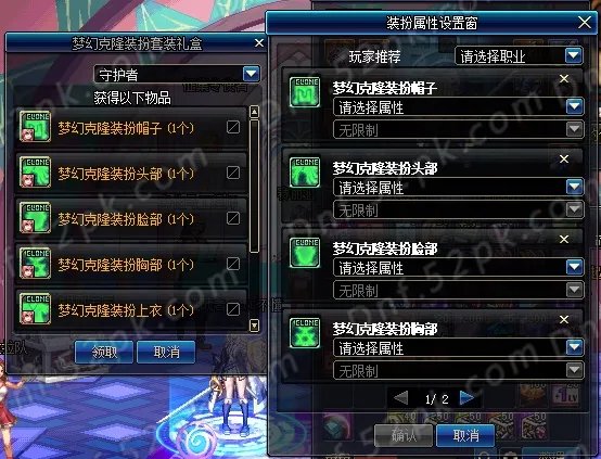 DNF2017国庆套爆料汇总 花篮兑换多买多送解读