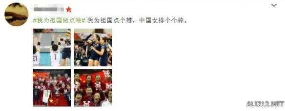 “我为祖国体”爆红 网友开启脑洞模式纷纷造神句!